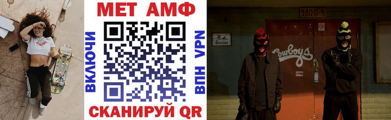 АМФ VHQ  Волгоград 