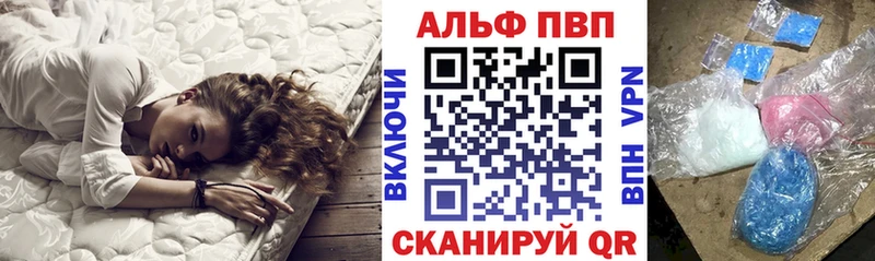 Alpha PVP кристаллы  Волгоград 