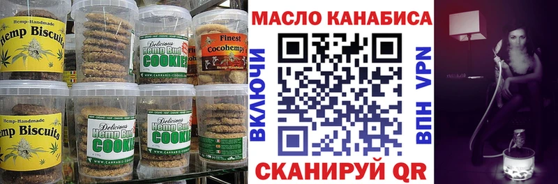 Печенье с ТГК конопля  Волгоград 