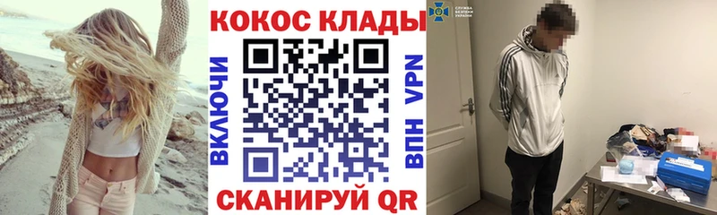 Cocaine 98%  купить   OMG tor  Волгоград 