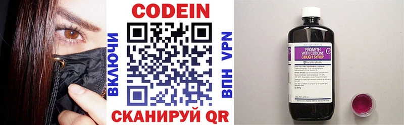цены наркотик  Волгоград  Кодеиновый сироп Lean напиток Lean (лин) 