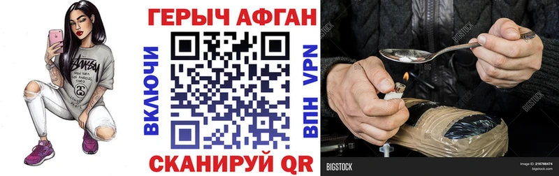 ГЕРОИН Афган  где найти   Волгоград 
