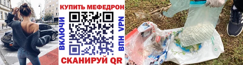 Мефедрон мяу мяу Волгоград